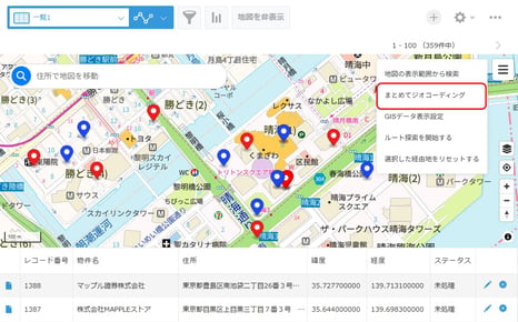 まとめてジオコーディング1