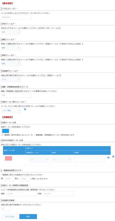 プラグインの設定5