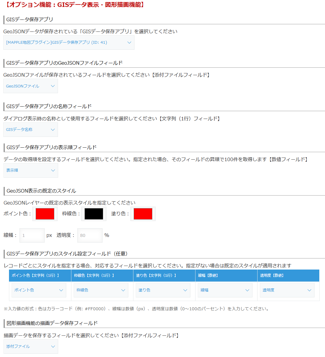 プラグイン設定