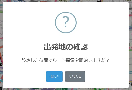 ルート6