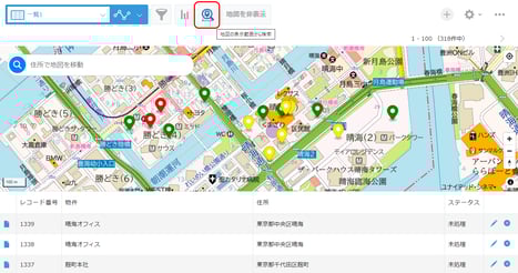 一覧画面の操作方法-2