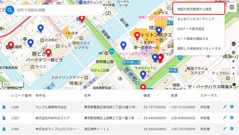 一覧画面の操作方法2