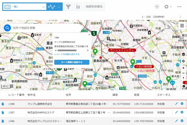 一覧画面の操作方法4