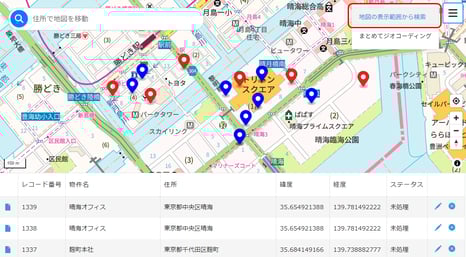 一覧画面の操作方法_2
