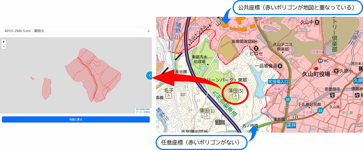 任意座標と公共座標