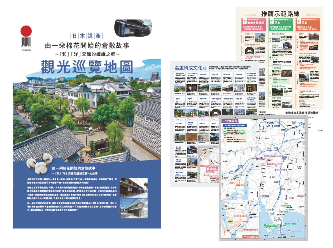 倉敷市_map(繁体字)