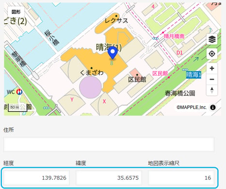 入力画面・編集画面の操作方法2
