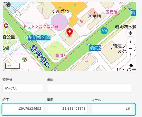 入力画面・編集画面の操作方法_2