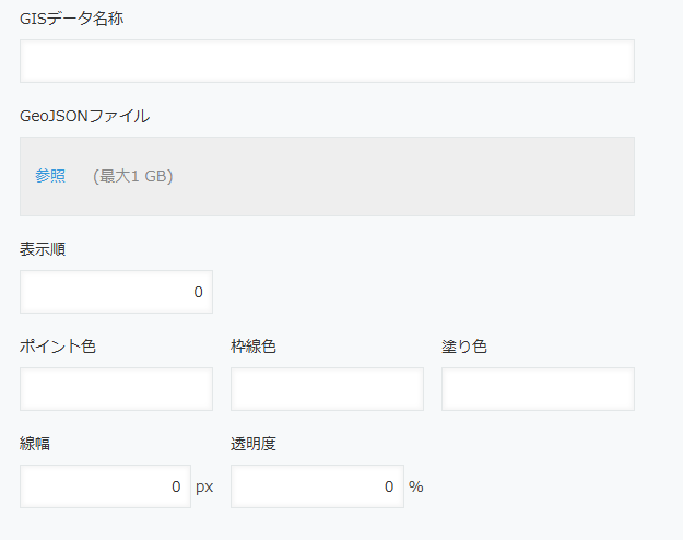 地図管理アプリの準備3