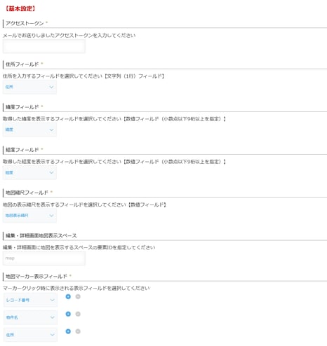 基本設定