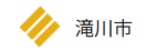 滝川市