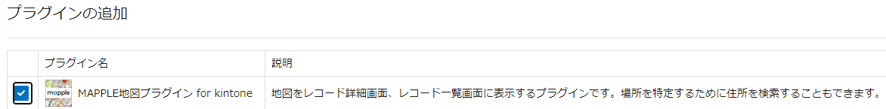 4_プラグインの設定_3差し替え