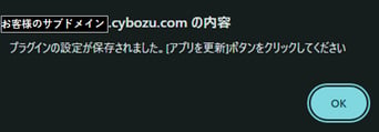 4_プラグインの設定_6差し替え