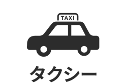 H2_タクシー