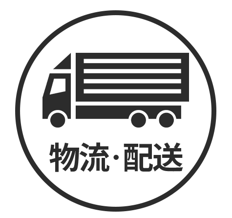 icon_物流配送