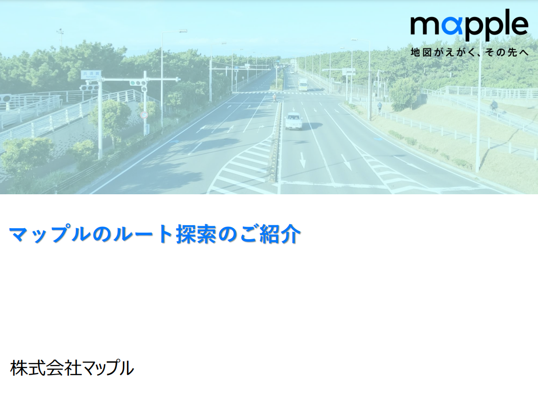 routeengine