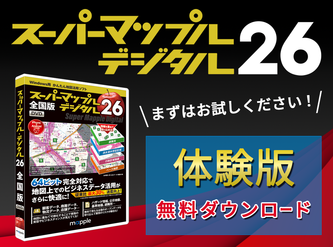 スーパーマップル デジタル 25　全国版 Amazon.co.jp: ジャングル スーパーマップル・デジタル25全国版