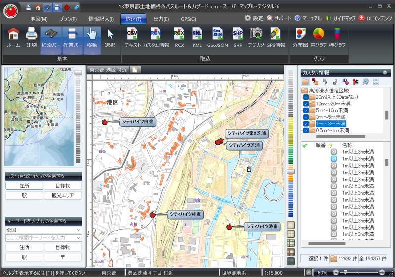 マップメイト MAPMATE 廃盤 入手困難 ハードコアのMinecraftで、ネットでプレイするマップのシードを